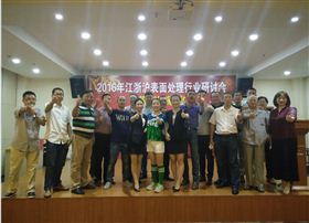 电镀废气研讨会